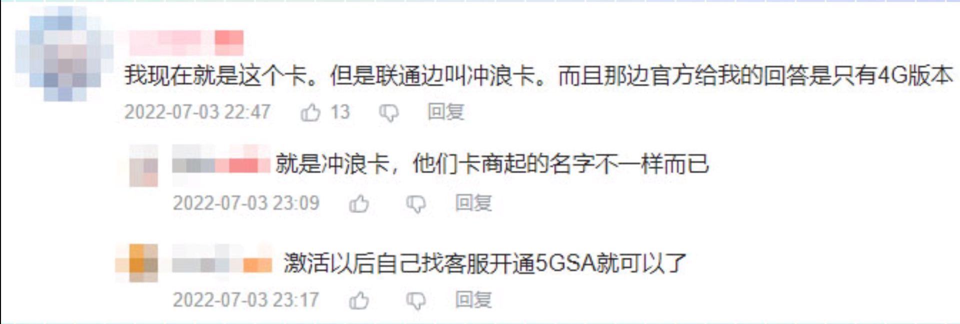 203G加200分钟的联通手机卡套餐，激活显示这些真的都是坑吗？