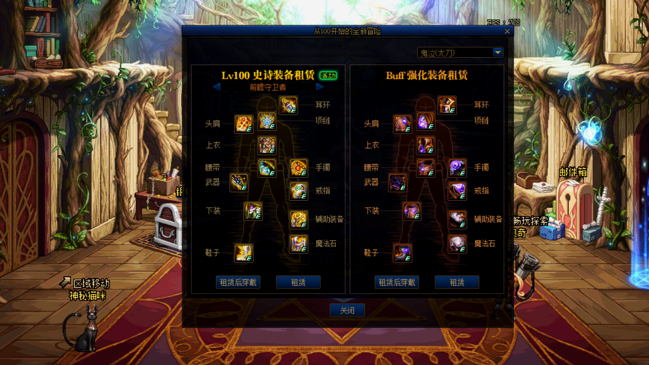 DNF：14周年庆最强福利活动，登陆就送一套克隆天空，飞升胶囊