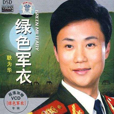 耿为华：被郑佳倒追两年，离婚后抚养女儿，52岁单身一人