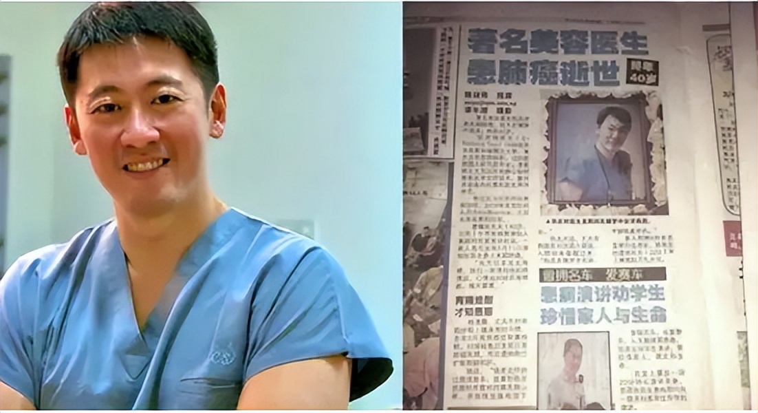 身家千万美容医生，40岁患肺癌去世，生前的反思，发人深省