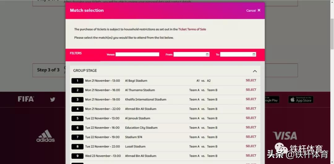 世界杯网址买球(如何购买2022年卡塔尔世界杯门票，保姆级详细攻略来了)