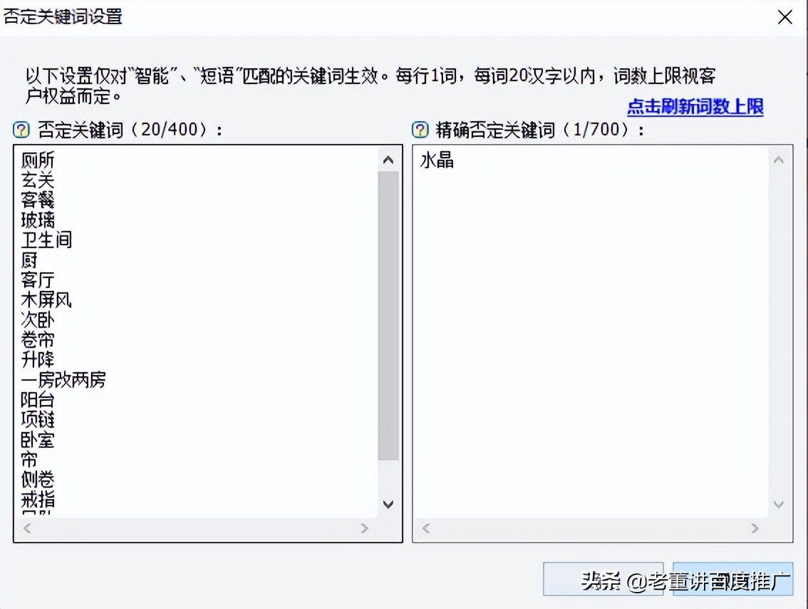 如何做好百度推广？你需要知道这几点《入门篇2-1账户搭建》