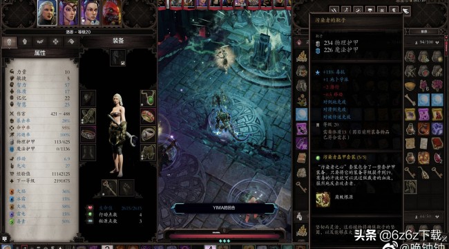 神界原罪2与永恒之柱对比