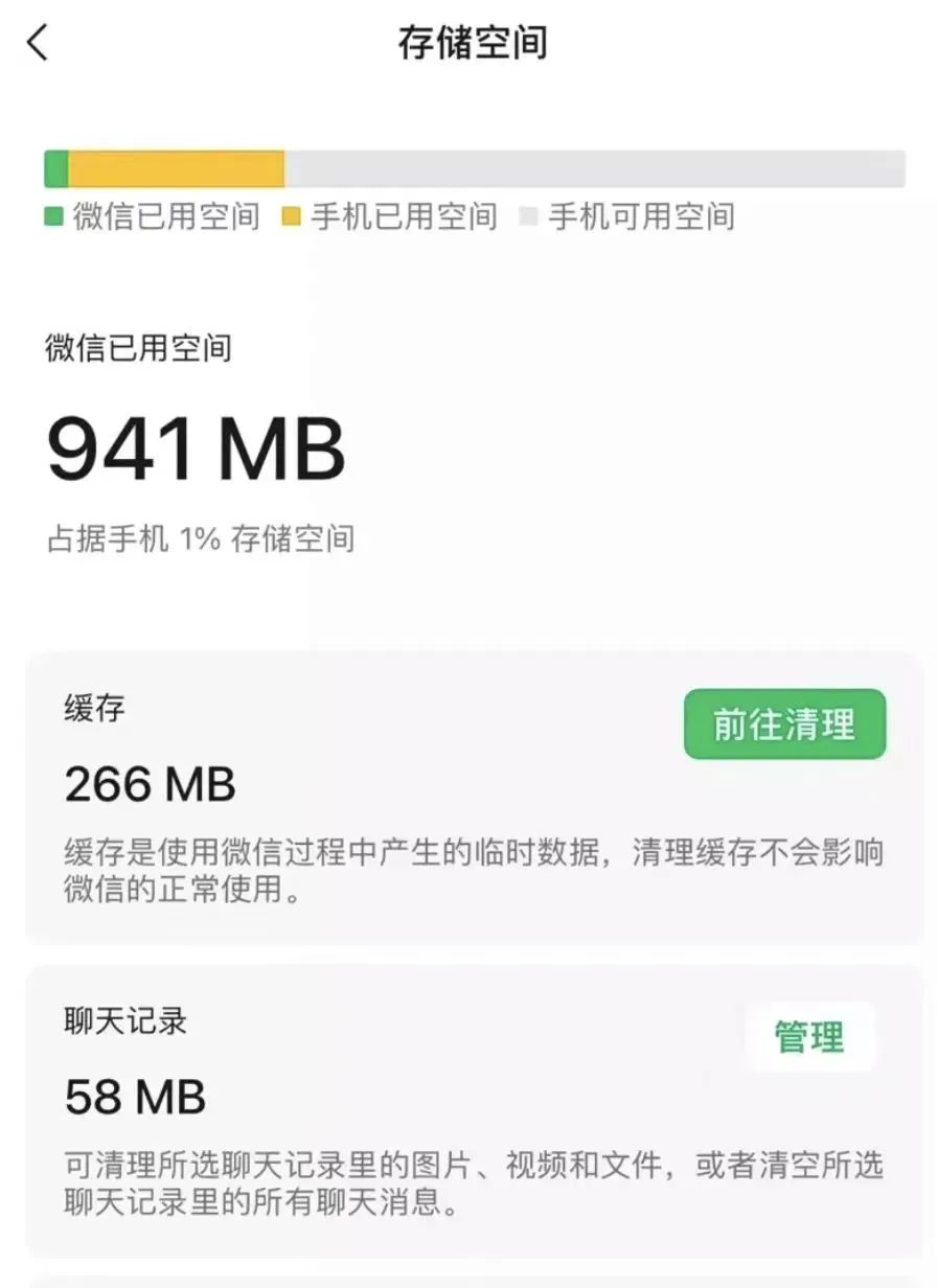 iOS 微信 8.0.24 内测，有这些变化
