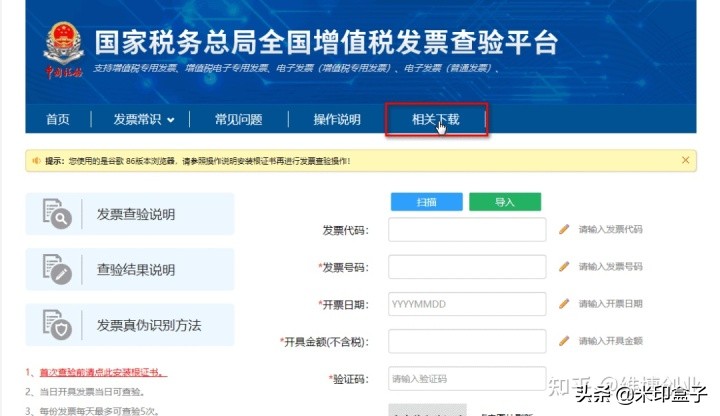 收到電子發(fā)票該怎么入賬？記住這幾個要點