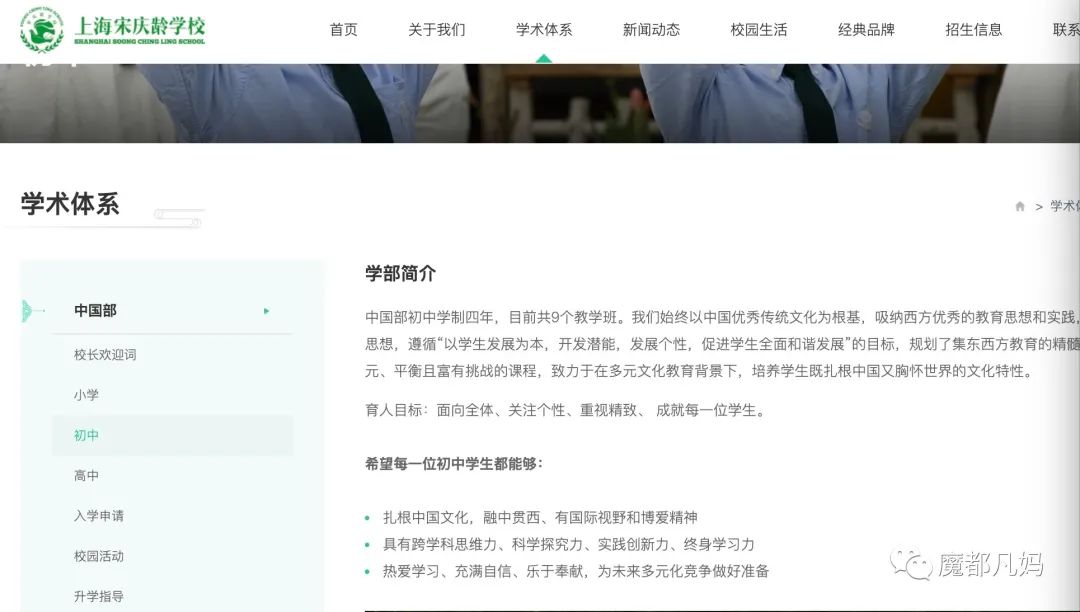 上海嘉定公办小学有哪些？嘉定宋庆龄学校怎么样？