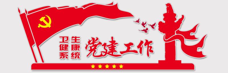 沈陽市精神衛生中心黨委精立黨建項目扎實推進專項行動有力有效