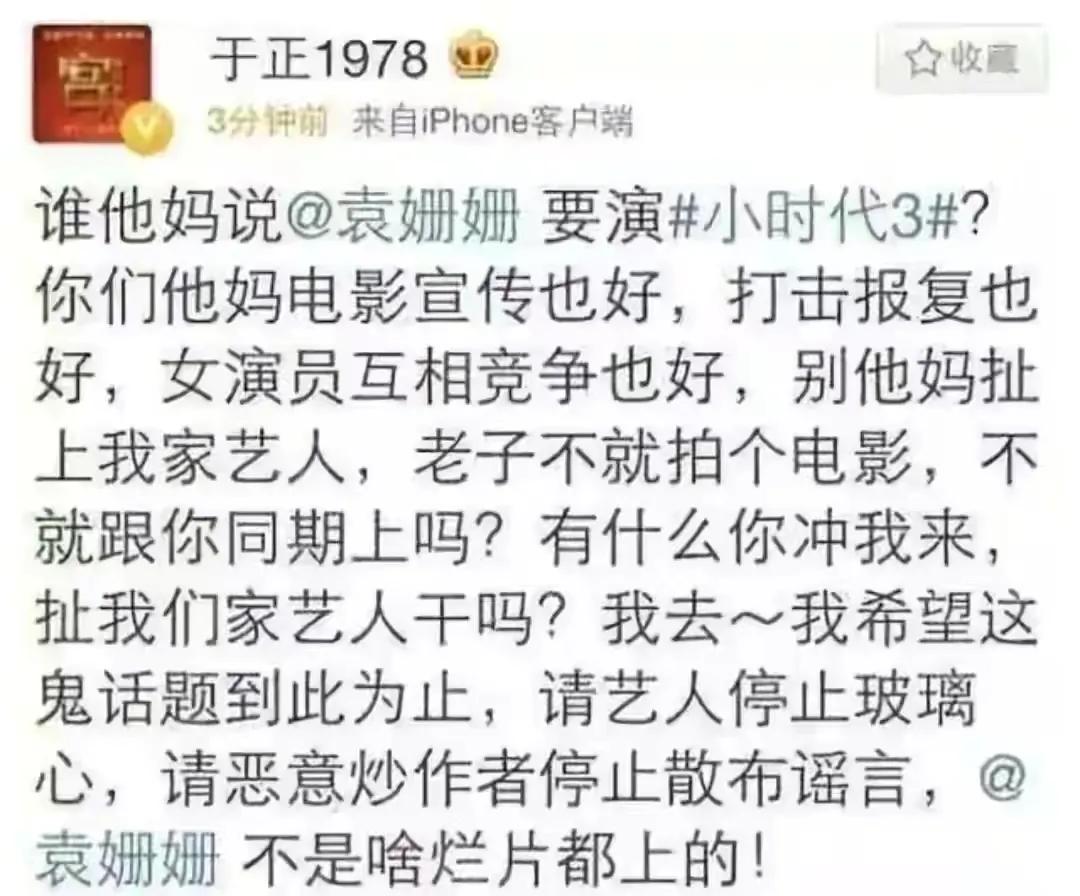 因为绿茶行为错过爆红机会的女明星-胡辣汤、挤痘痘、捋剧本.....