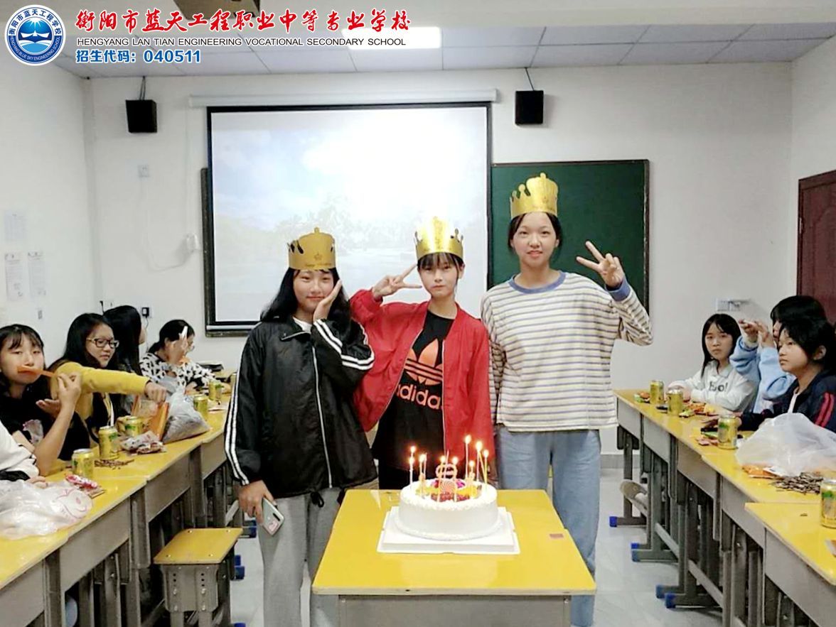快樂的校園生活（二）：衡陽市藍天工程學校集體生日會