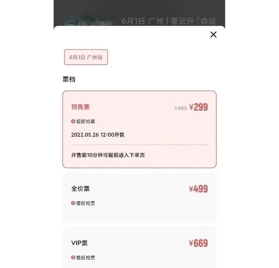 姜云升惨遭圈内Rapper怒喷！700门票是说唱圈的耻辱？