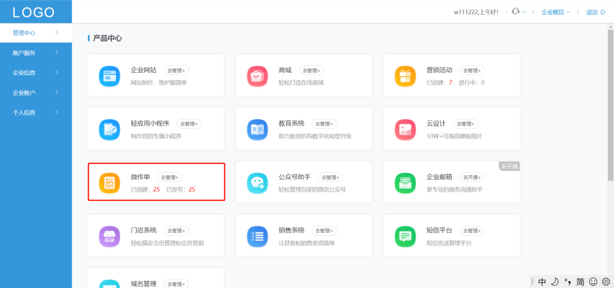 教你制作趣味微传单，宣传引流的有效工具
