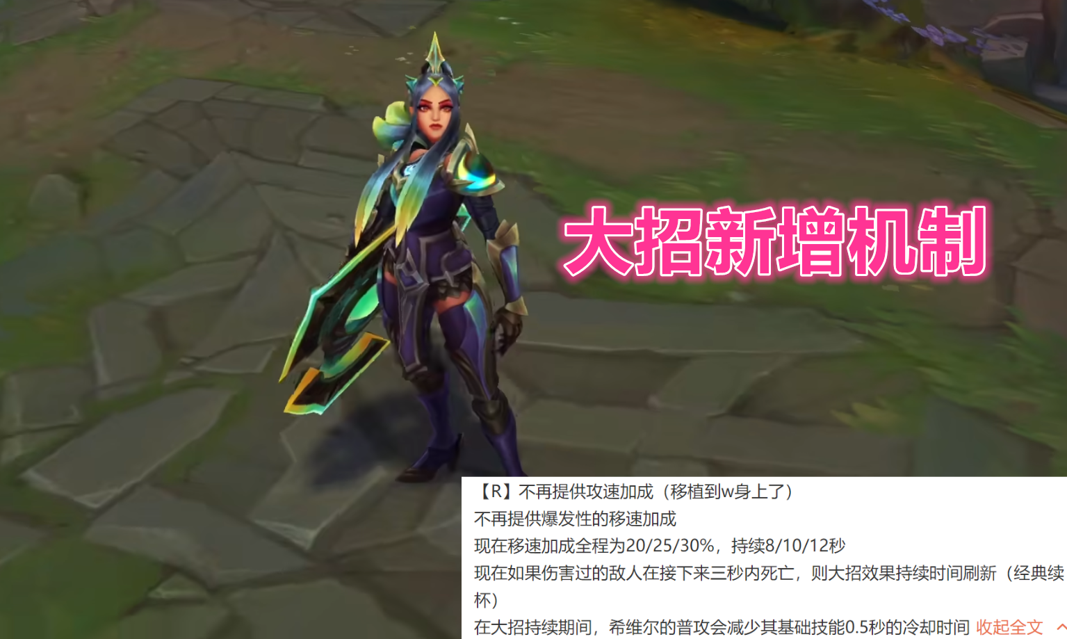 LOL希维尔重做细节公布！Q能暴击W无限攻击次数，穿甲流彻底凉凉