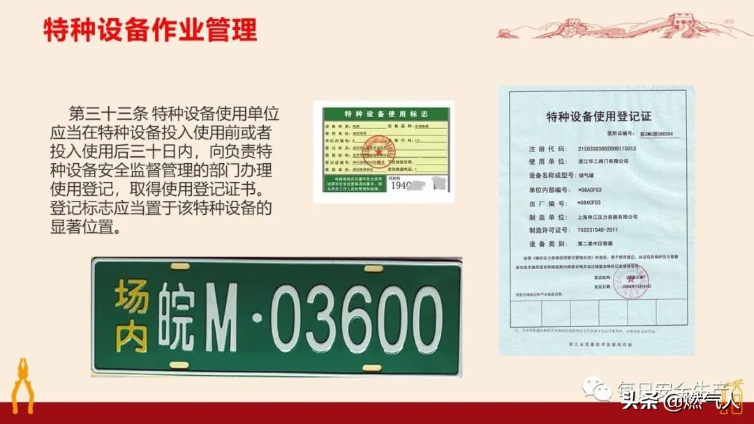 紧急通报：多家企业遭重罚！三级安全教育培训造假成本极高