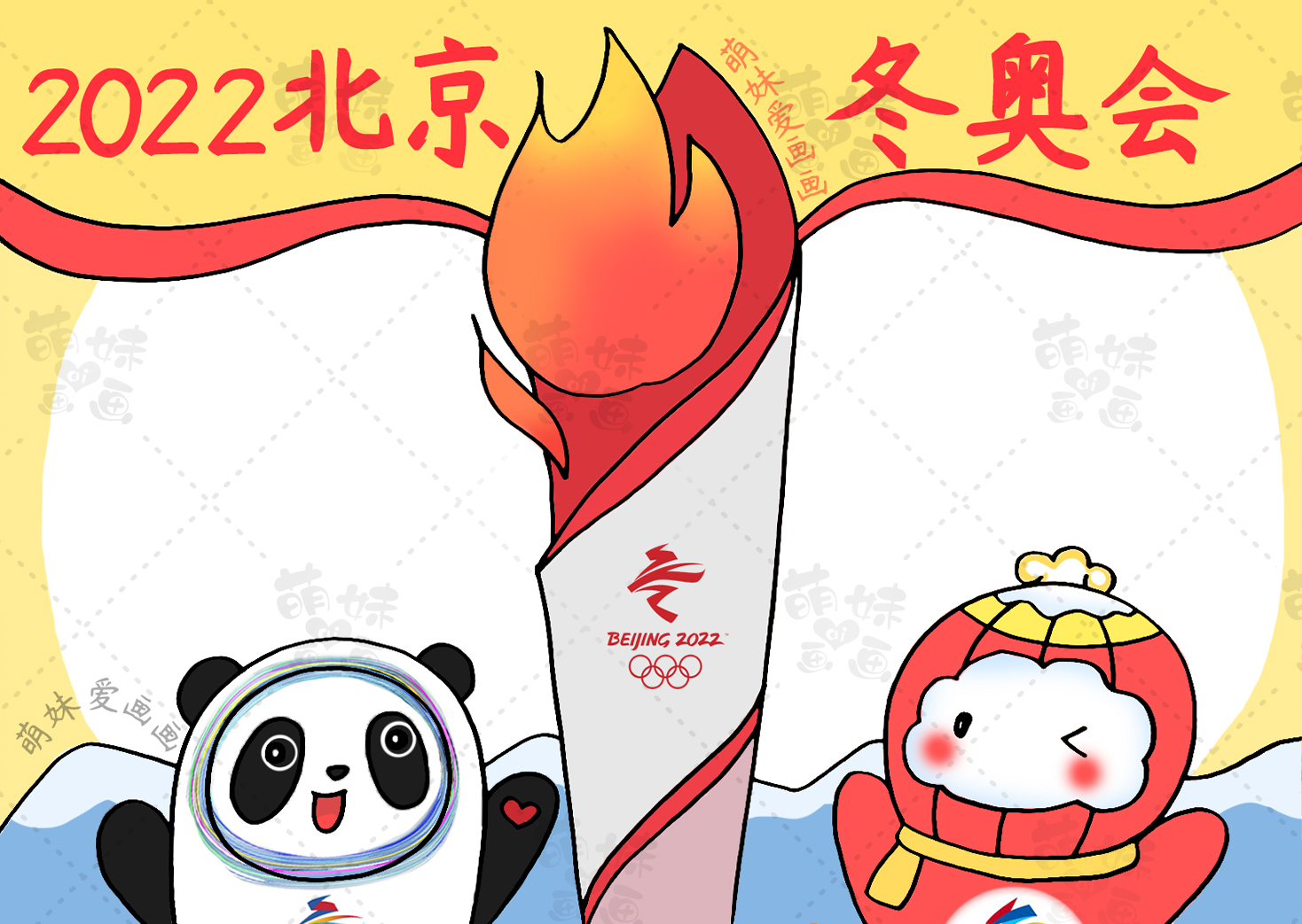 奥运会吉祥物手抄报图片