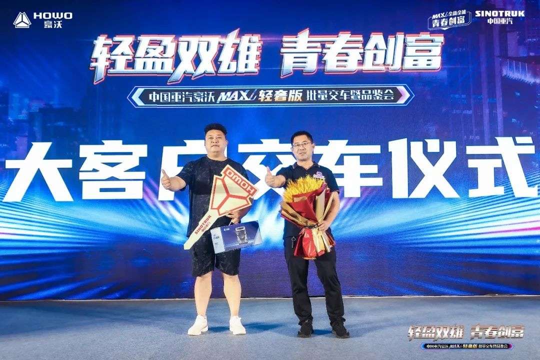 中国重汽豪沃MAX轻奢版科技领航 助力公路煤炭运输提质增效