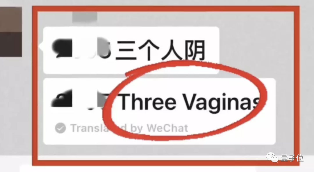 微信翻译，快把上海老外搞疯了