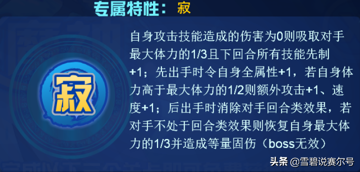 赛尔号：一键可成型的平民玩家必入精灵！寂灭魔神全面基础解析