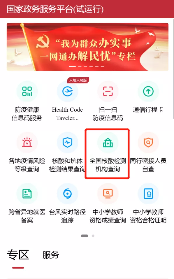 最新英美入境政策，将收紧起飞前核酸检测时间，附英文版检测报告
