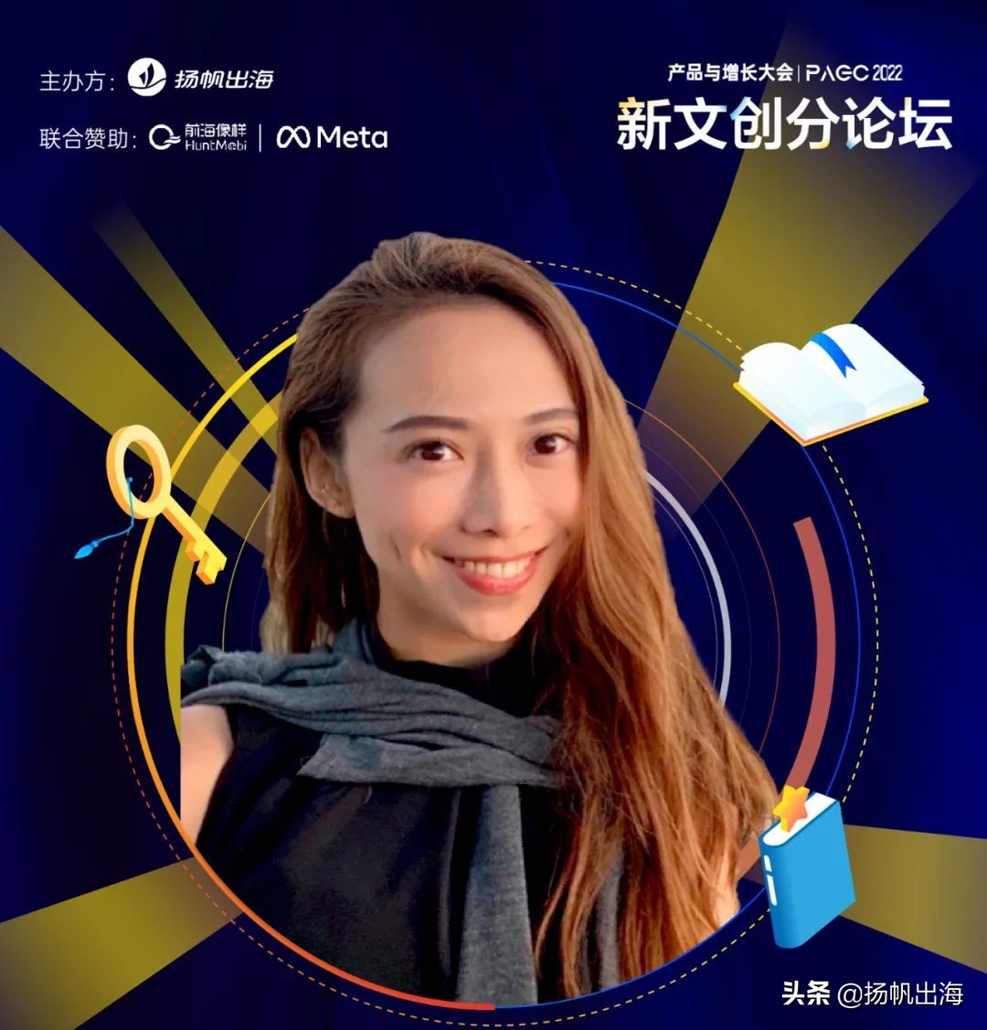 全球产品与增长大会线上论坛聚焦出海四大赛道 与会嘉宾金句荟萃