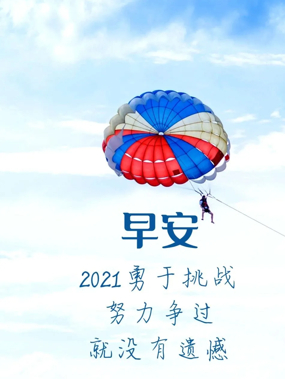 「2022.01.17」早安心语，正能量精辟语录句子，寒冬暖心早安图片