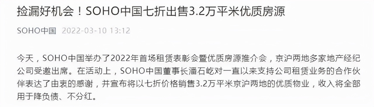 被罚7亿后，潘石屹再遭一击