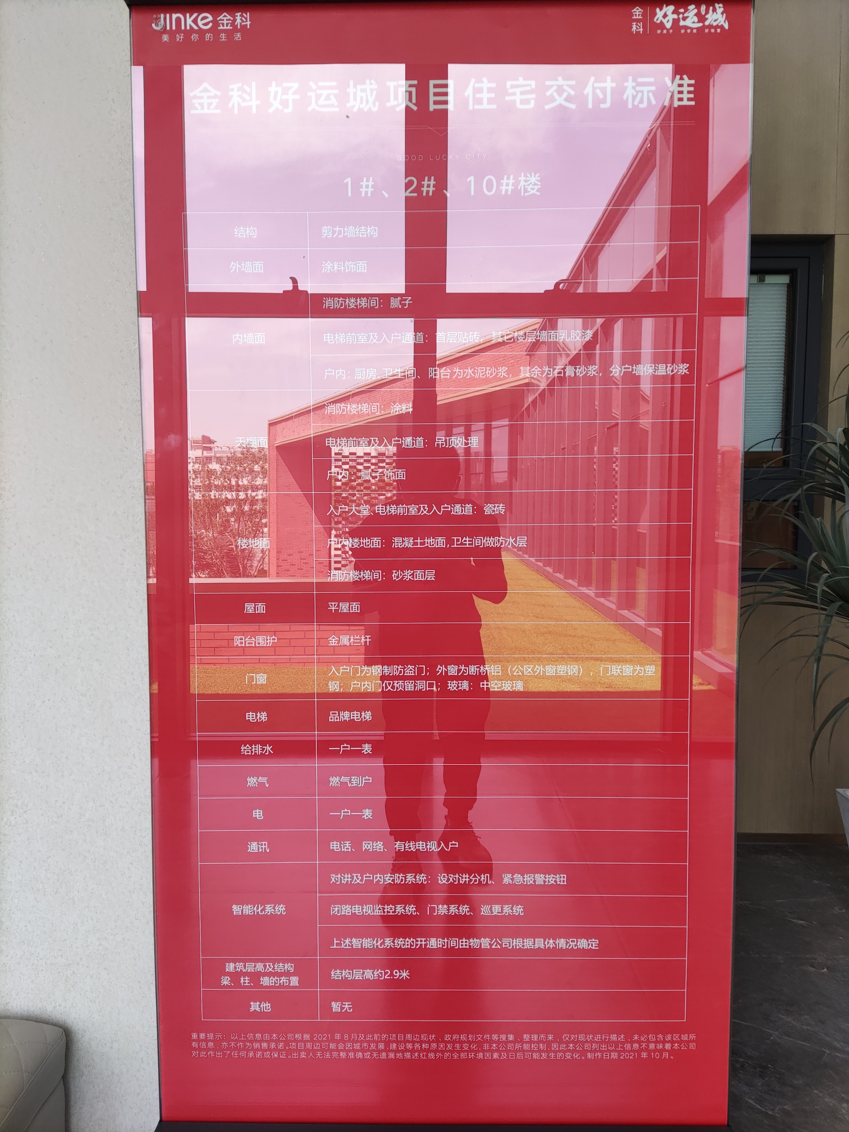 金科楼道,老楼楼道,金科_大山谷图库