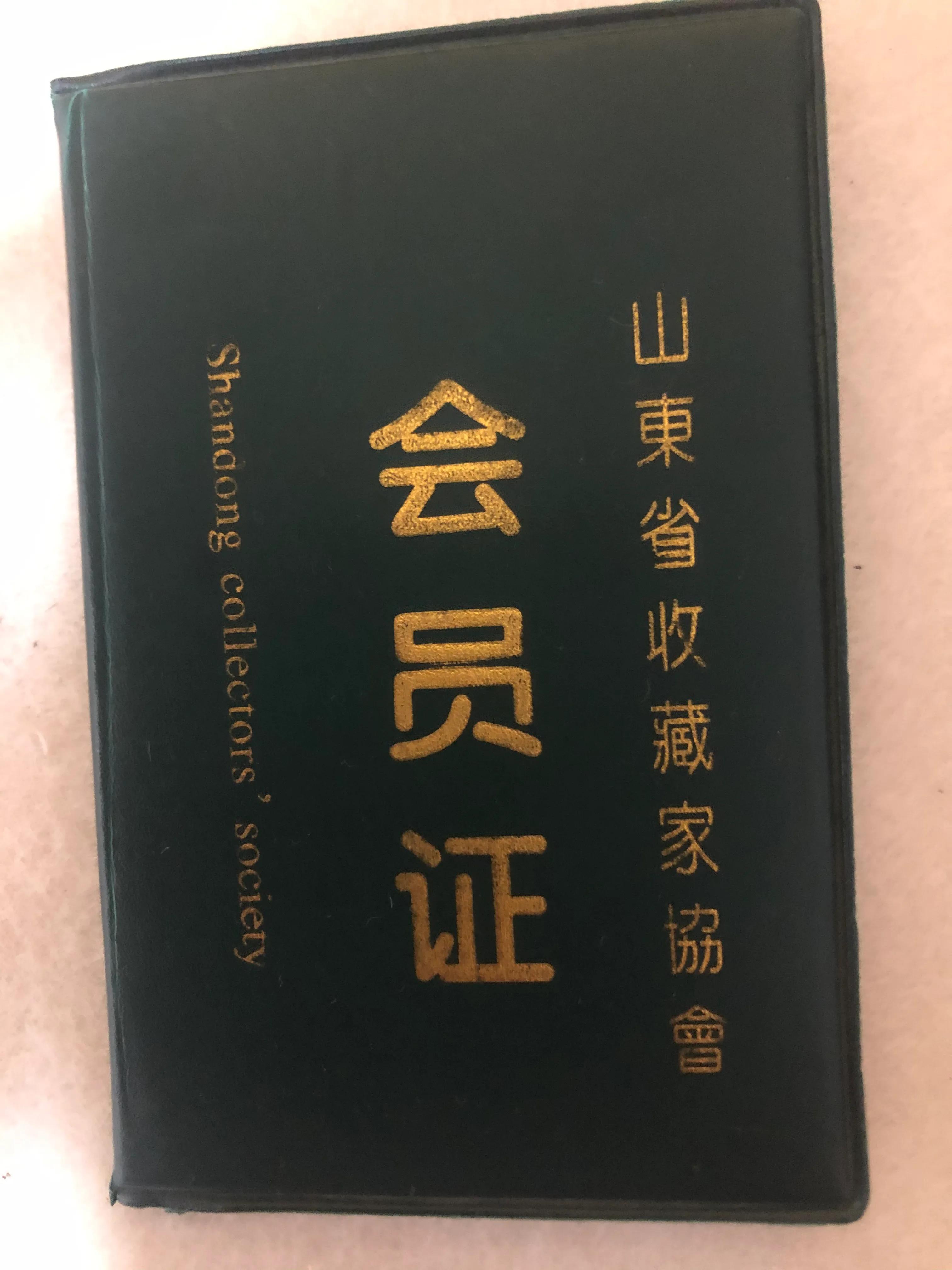 我收藏背后的低谷期