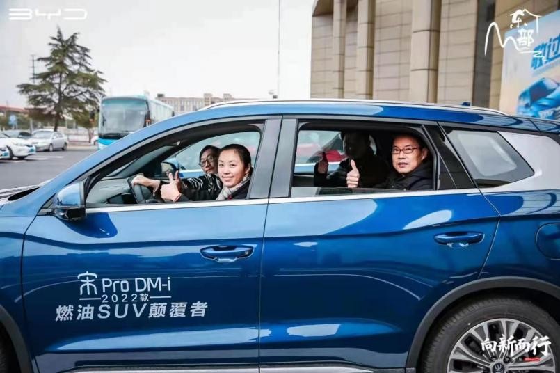 敬过往 期未来 比亚迪超感体验官宋Pro DM-i品鉴会上海站圆满落幕