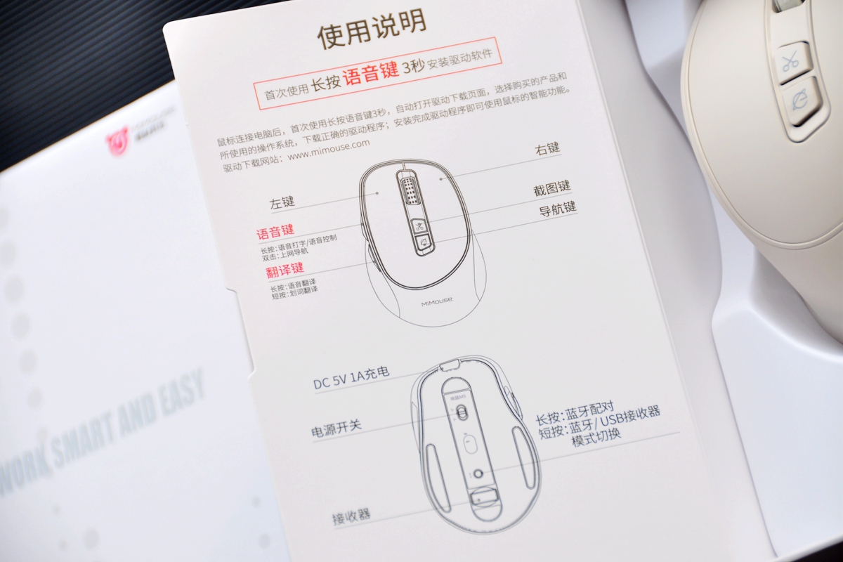 咪鼠智能語音鼠標M5：語音打字實時翻譯，智能化快人一步