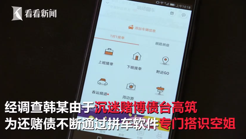 空姐搭车偶遇富二代，被海誓山盟冲昏头脑，最终让渣男骗财又骗色