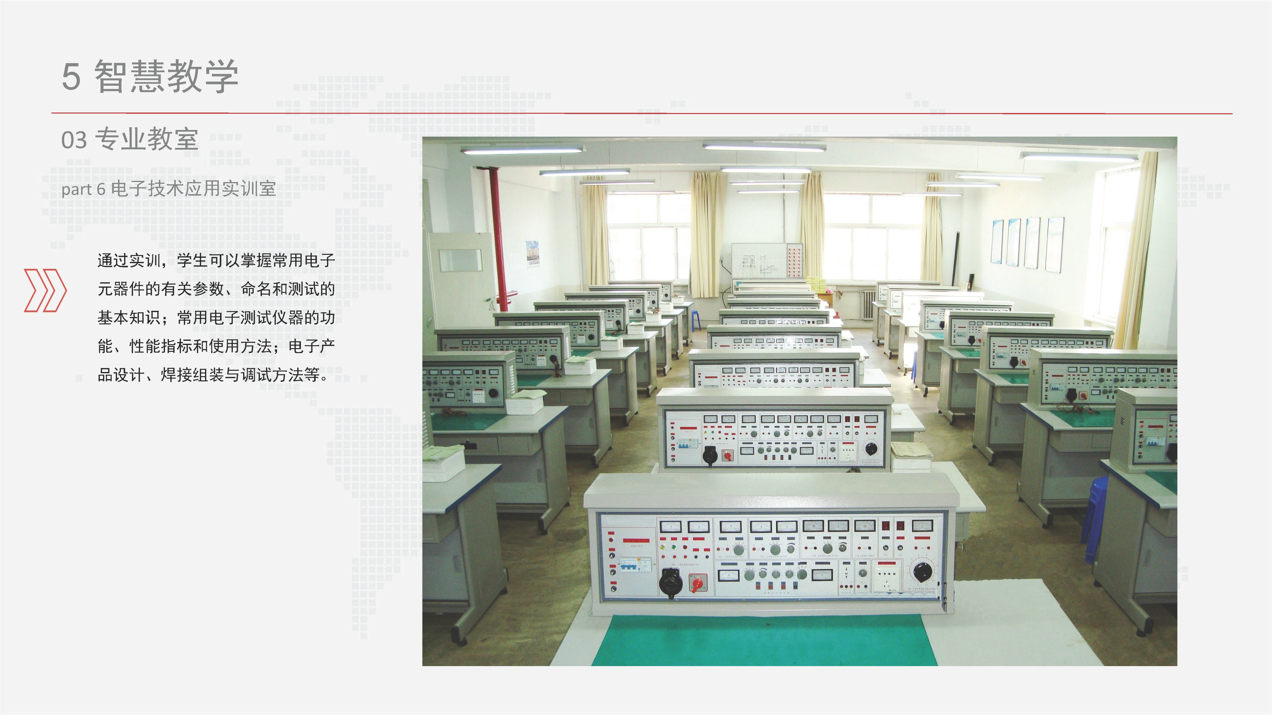 智慧校园信息化总体设计方案-基础设施、云平台、教学、日常生活