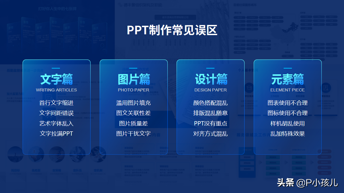 为什么学了那么多PPT技巧(为什么要学会做PPT)