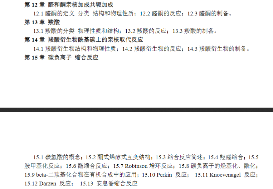 中南大学湘雅药学院药物化学741药学综合考研经验、参考书、题型