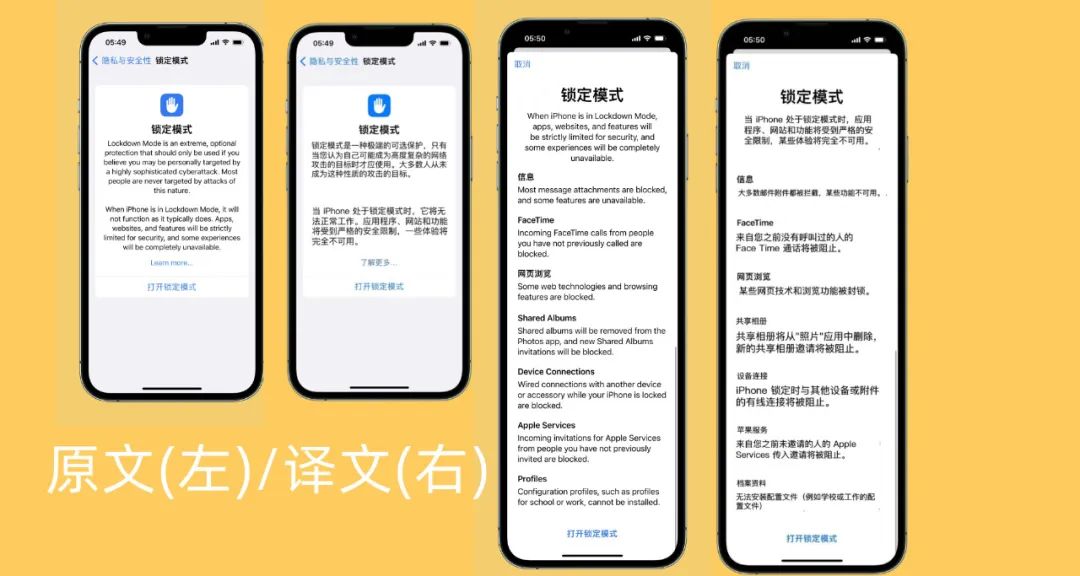 iOS16Beta3发布，新增锁定模式/新的字体/新功能简介等功能