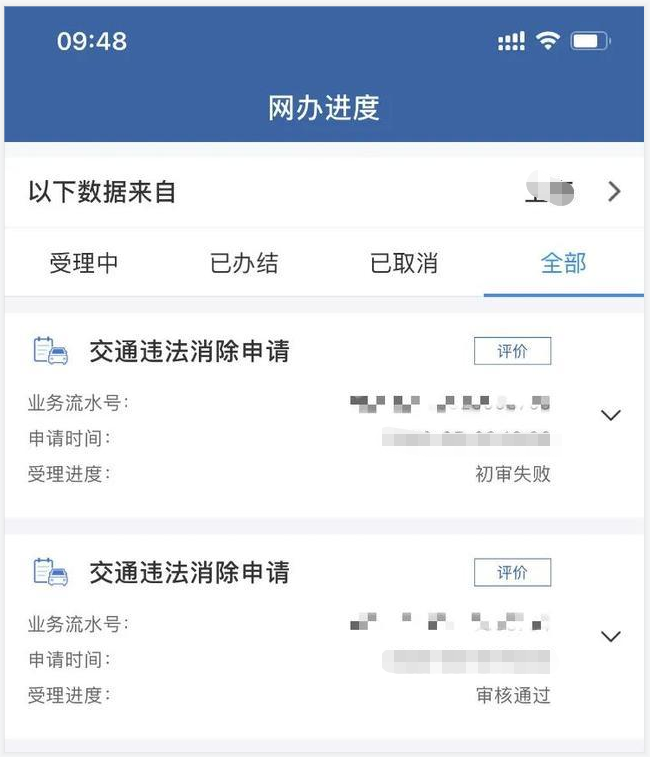 交通违章不要着急交罚款，以下15种违章行为可以免费撤销