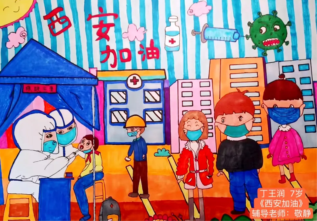 陕西抗疫漫画作品(儿童篇)