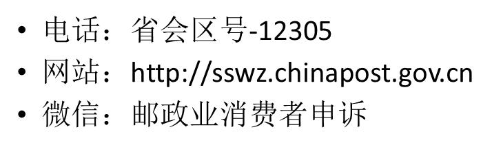 快递超过7天索赔流程（快递停滞几天可以投诉）