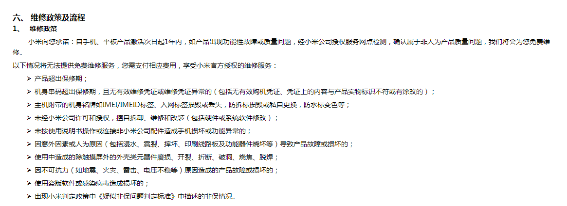 国产手机厂商手机政策的“霸王条款”，在海外市场可行不通
