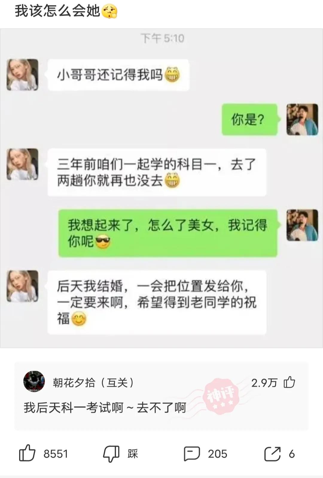 爆笑合集：如果抛开事实来谈，我是不是很帅？网友：抛不开
