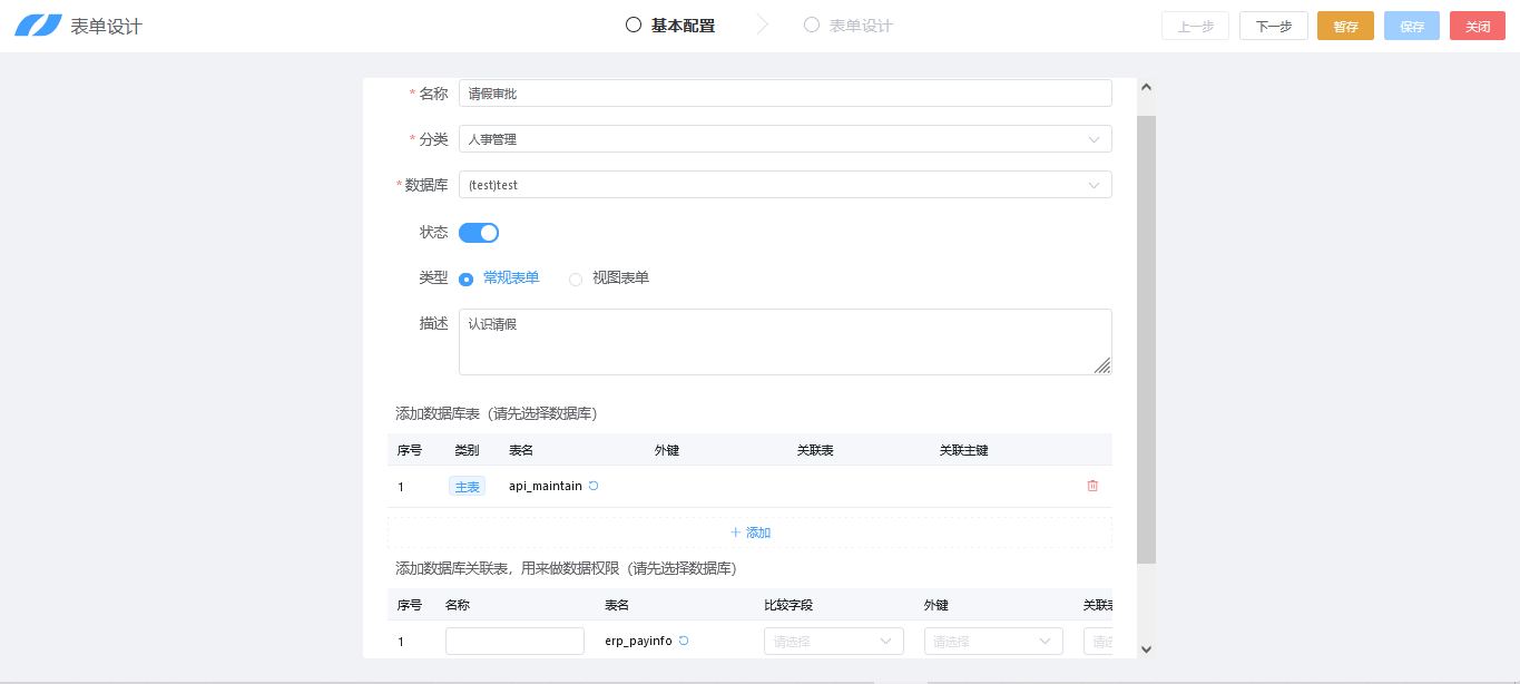 LR.net用户友好型自定义表单设计