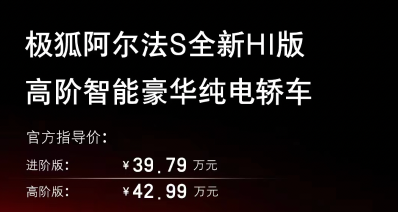 40万极狐智能车，搭载华为全家桶！余承东：智能驾驶硬件地表最强