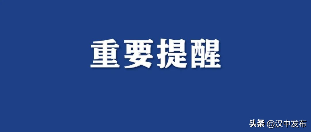 @漢中人，這個(gè)神秘來電，千萬別接！