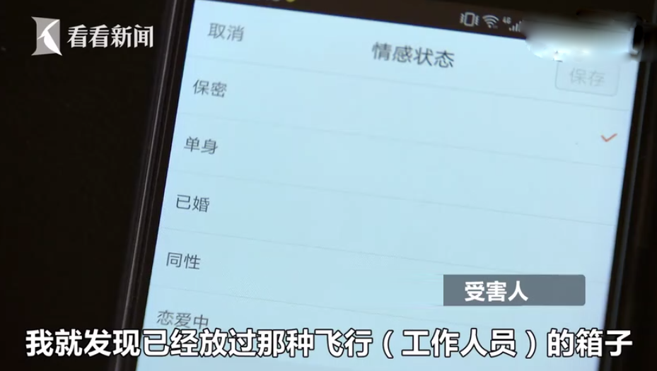 空姐搭车偶遇富二代，被海誓山盟冲昏头脑，最终让渣男骗财又骗色