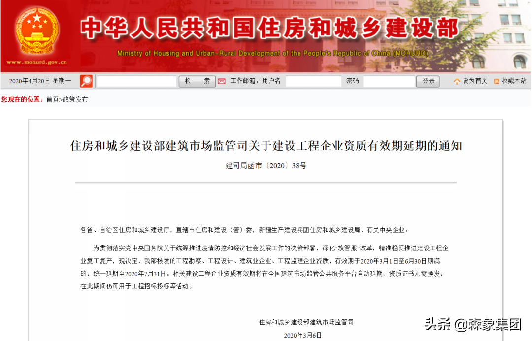 建筑业企业资质证书过期怎么办？