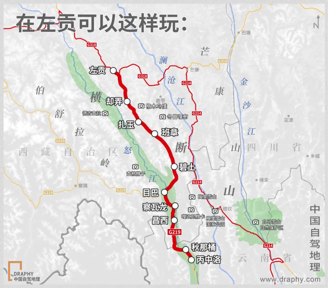 最风情万种的入藏公路：没有高反，纵贯横断山的风景线