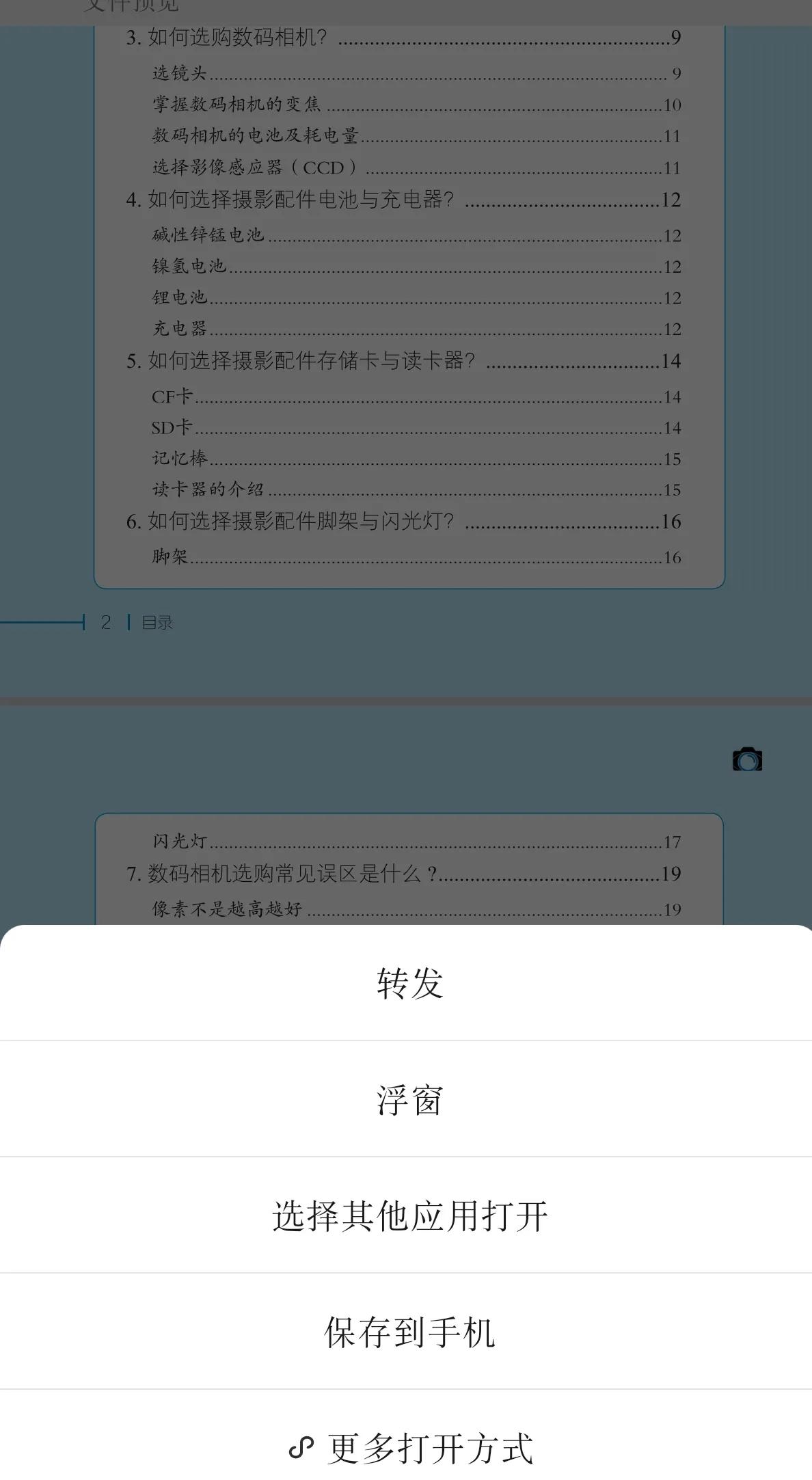 不再求人！如何恢復(fù)微信聊天記錄過期的文件圖片