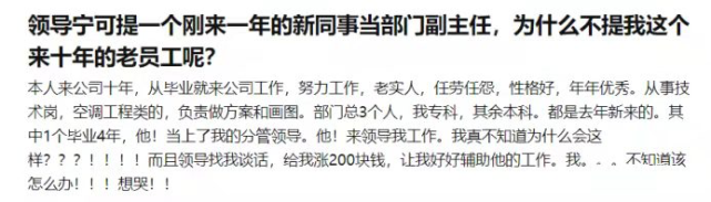 高圆圆工作15年，5年金牌律师未升职：领导喜欢提拔什么样的下属