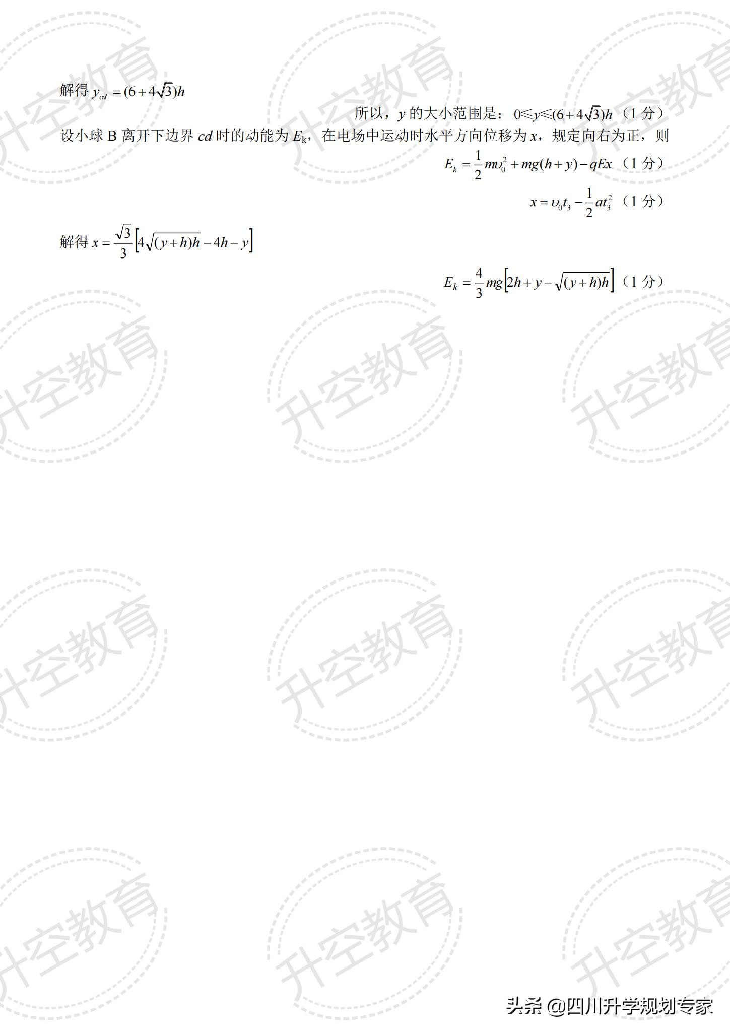 2022届绵阳二诊各科试题及答案（语文、数学、英语、文理科综合）