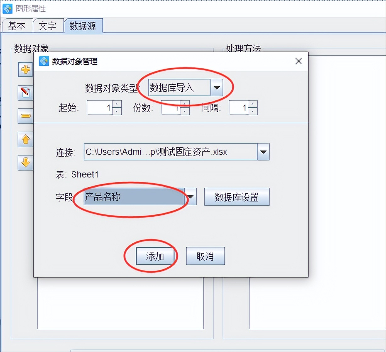 标签批量打印软件如何制作固定资产标签