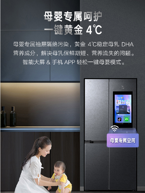 年轻妈妈的育儿神器，云米AI智能冰箱21Face帮你轻松带娃